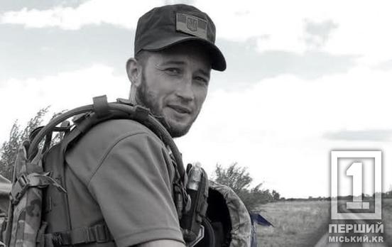 Навчався в Кривому Розі та тримав оборону на Запоріжжі: на фронті поліг 25-річний воїн Андрій Козак