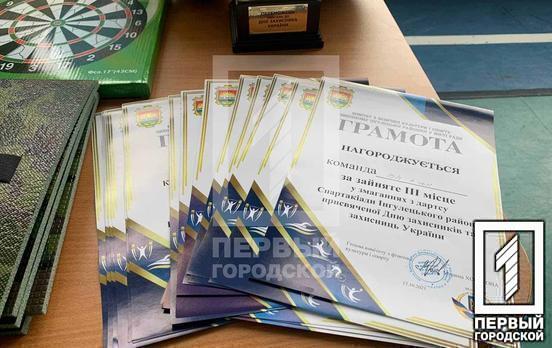 В Ингулецком районе Кривого Рога определили победителей двухдневной спартакиады