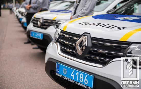 Управление полиции Кривого Рога получило пять новых автомобилей