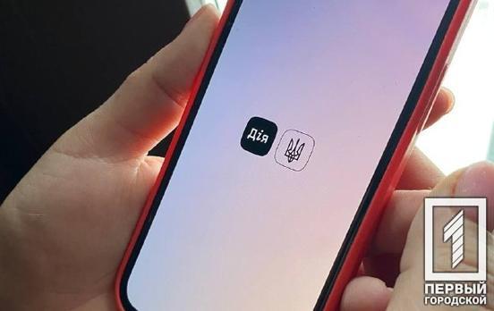 Украинцы начали получать сообщения от злоумышленников, которые распространяют фейковый чат-бот «Дія»