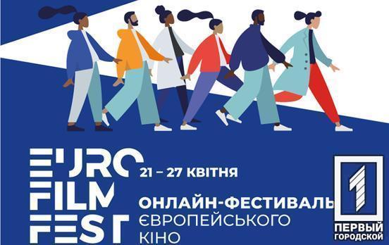 «Великая красота», «Холодная война», «Малыш Джо»: в Украине стартует Онлайн-фестиваль европейского кино