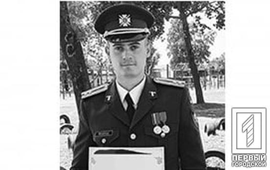 У війні з російськими окупантами загинув військовослужбовець Криворізької військової частини