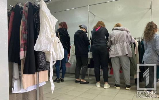 У Кривому Розі власники магазину комісійного одягу організували благодійну акцію для нових криворіжців