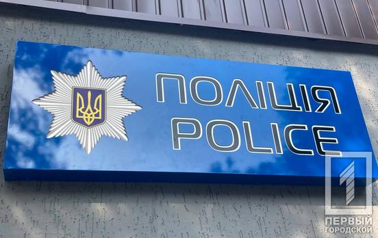 Криминогенная ситуация в Днепропетровской области стабильно низкая: уменьшается количество преступлений и вызовов, - Нацполиция
