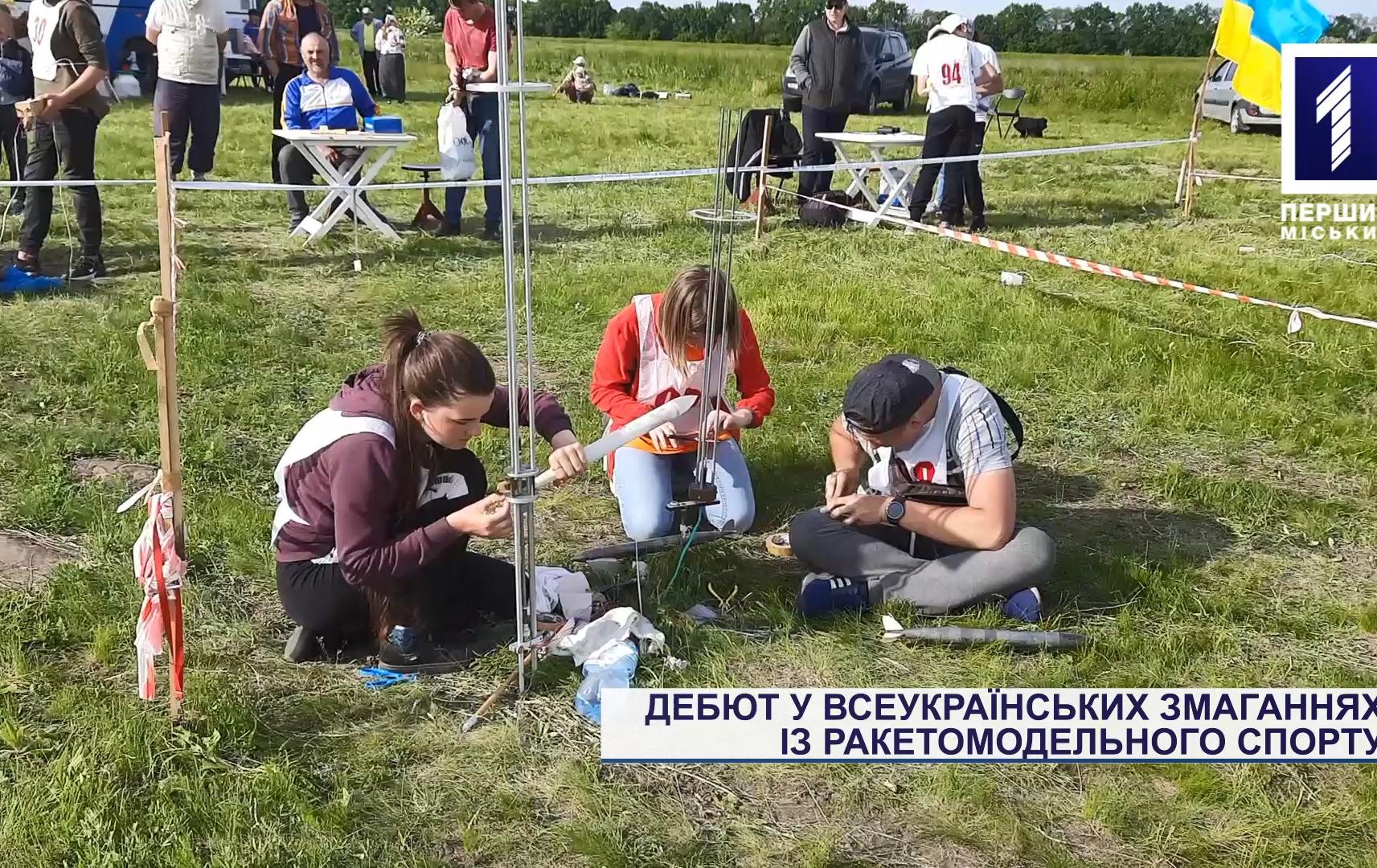 Дебют криворізької команди у всеукраїнських змаганнях із ракетомодельного спорту
