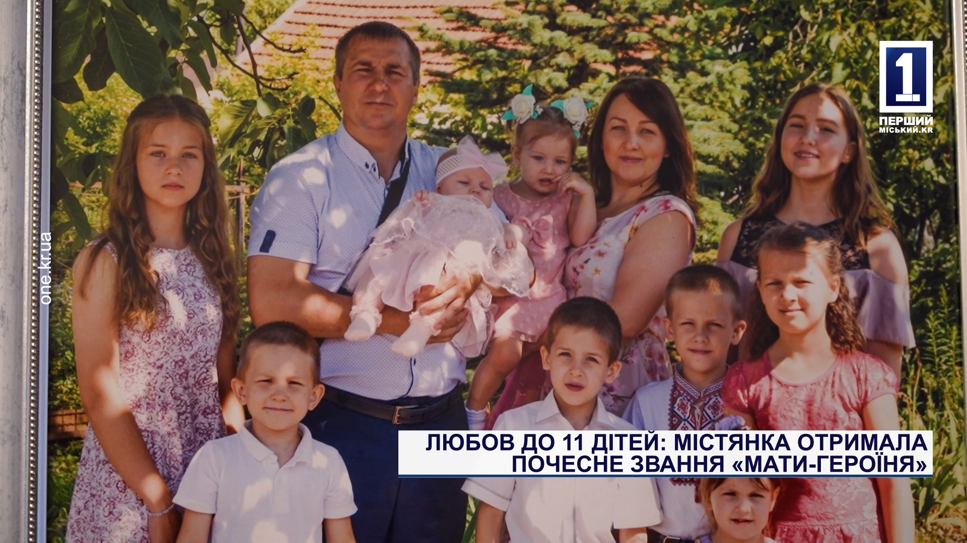 Любовь к 11 детям: горожанка получила почетное звание «Мать-героиня»