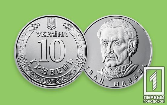 В июне в Украине появится монета номиналом 10 гривен