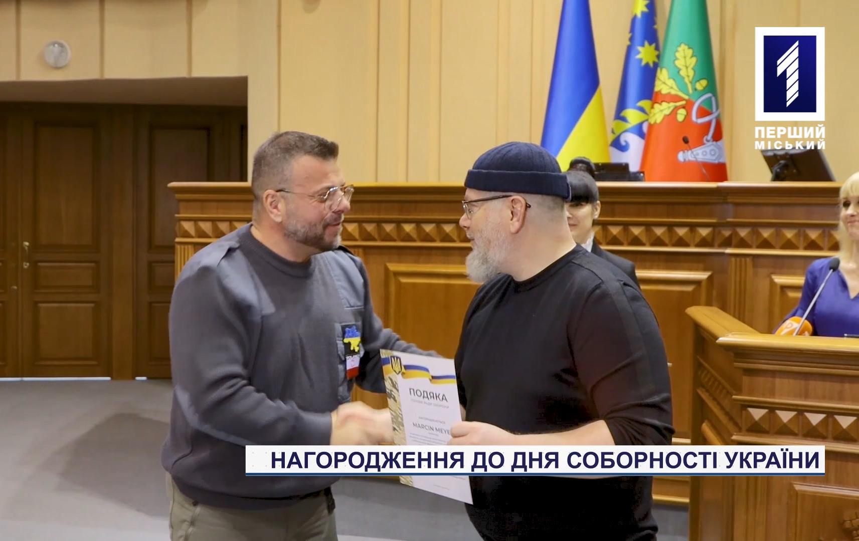 Жителей Кривого Рога наградили в канун Дня соборности Украины за вклад в жизнь города