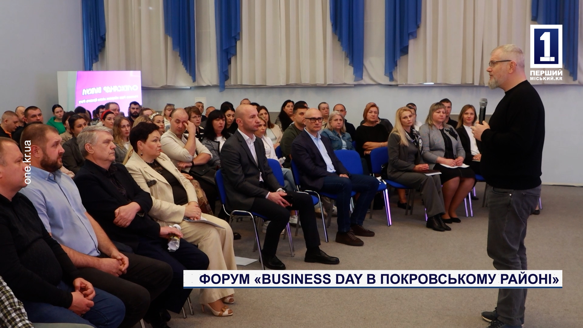 Форум «Business Day у Покровському районі»