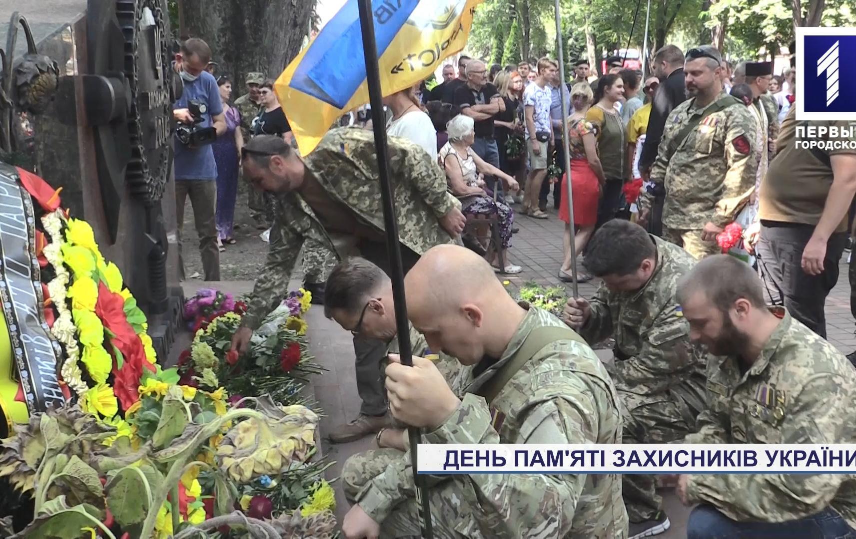 В Кривом Роге отметили День памяти защитников Украины в годовщину Иловайской трагедии