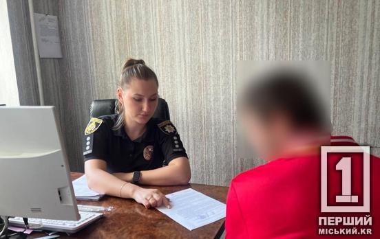 Довел товарища до больничной койки: криворожанина задержали за нанесение тяжких телесных повреждений