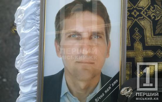 Турбувався про комфорт колег та мав золоті руки: Віталій Звіргздіньш навіки спочив у Кривому Розі
