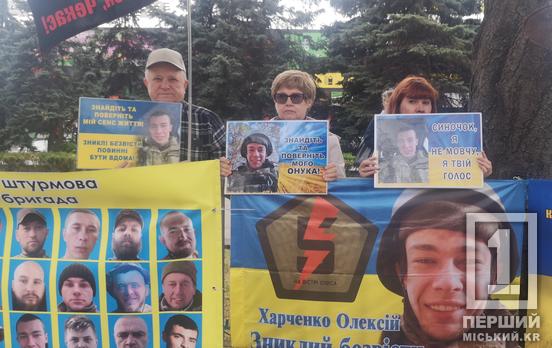 «Найдите и верните моего папу»: Кривой Рог традиционной акцией поддержал военнопленных