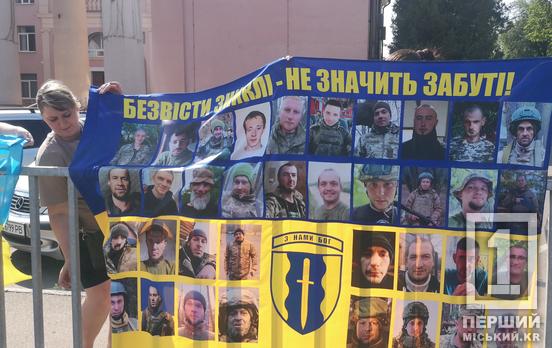 «Знайдіть і поверніть мого тата»: криворіжці вийшли на щонедільну акцію нагадування про військовополонених