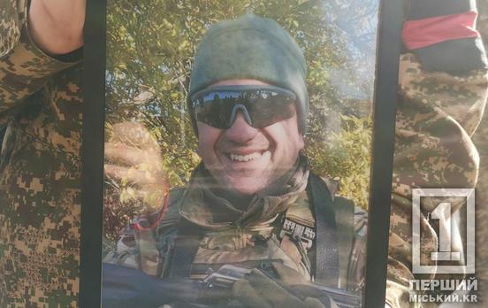 Був відданим і сильним сином своєї країни: Кривий Ріг попрощався з полеглим захисником Олександром Герасімовим