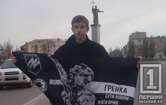 В память об потерянных близких: в Кривом Роге провели минуту молчания