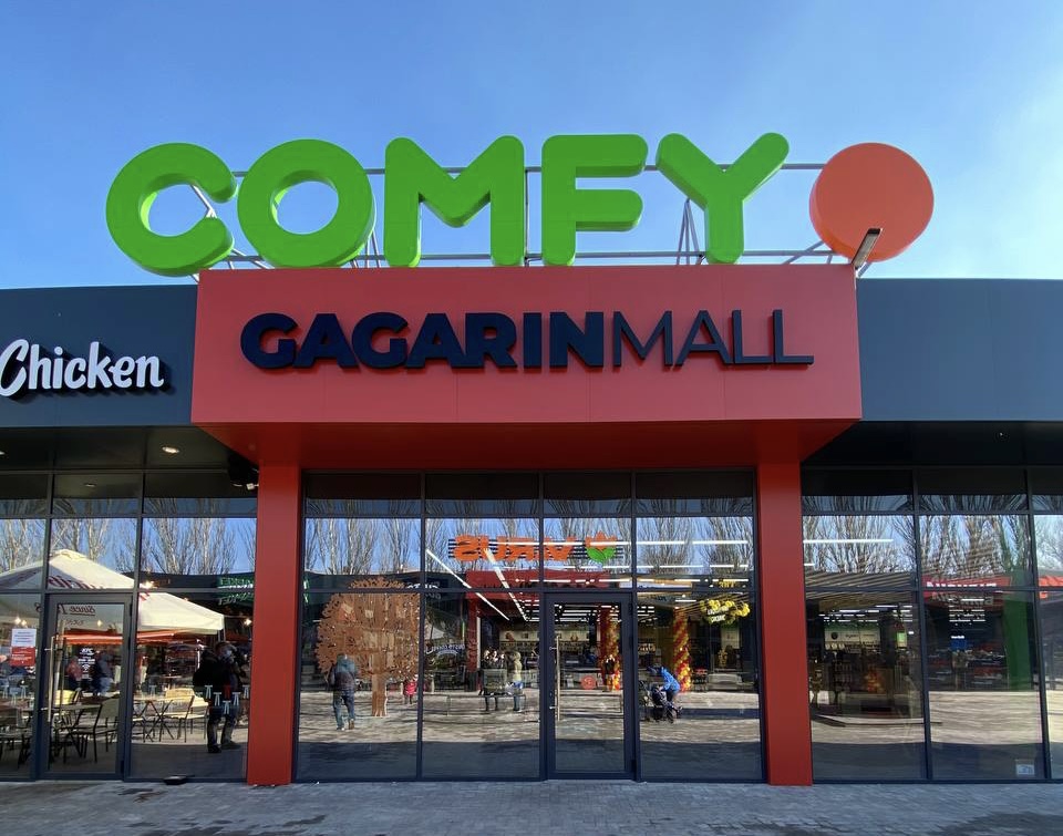 Новий магазин COMFY відкрився у ТЦ «GAGARIN MALL»
