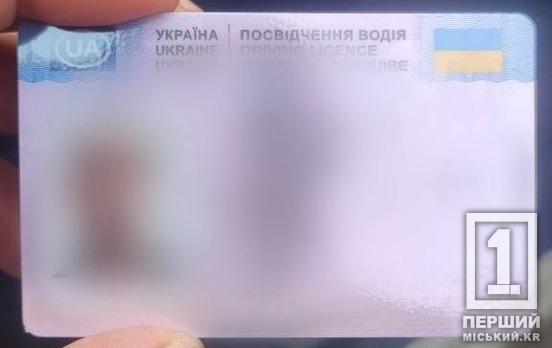 Намагалася ввести в оману: у Кривому Розі жінка «спалилася» з фейковим посвідченням водія