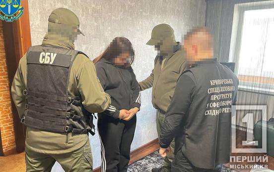 Сама шукала співпраці: на Дніпропетровщині ворожа агентка готувала диверсію на залізниці