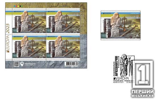 «Укрпошта» присвятила марку та конверт археологічним скарбам України