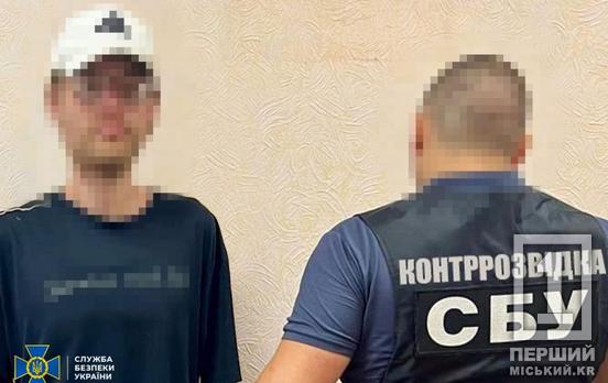 Полював на локації ЗСУ задля подальших обстрілів: на Дніпропетровщині СБУ затримала 30-річного інформатора ворога