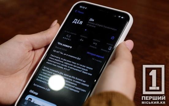 Розірвання сімейних стосунків онлайн: у «Дії» може з’явитися послуга розлучення