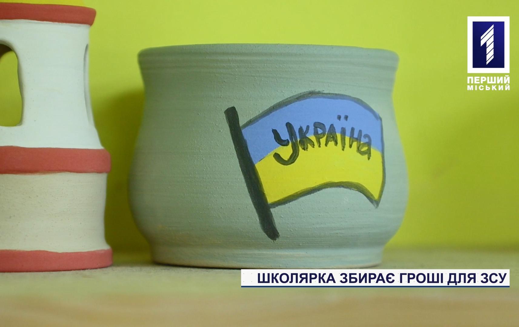 Школьница из Кривого Рога собирает деньги на нужды ВСУ, продавая керамические изделия собственного производства