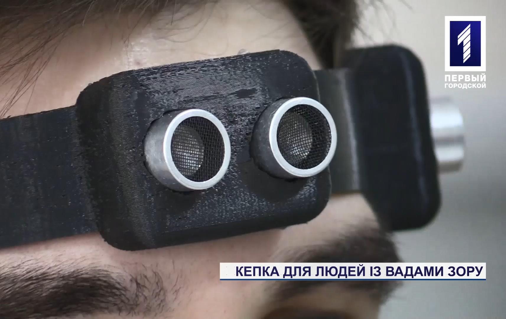 В університеті Кривого Рогу розробили корисний пристрій для людей із вадами зору