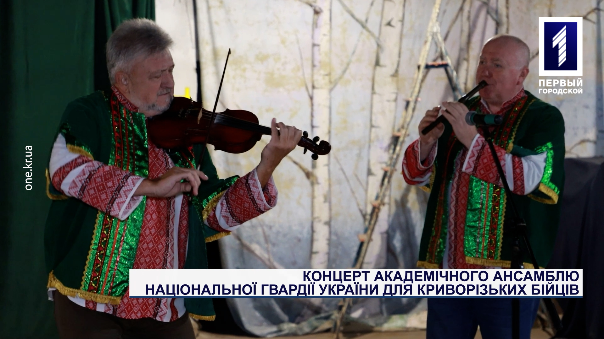 Концерт академического ансамбля Национальной гвардии Украины для криворожских бойцов