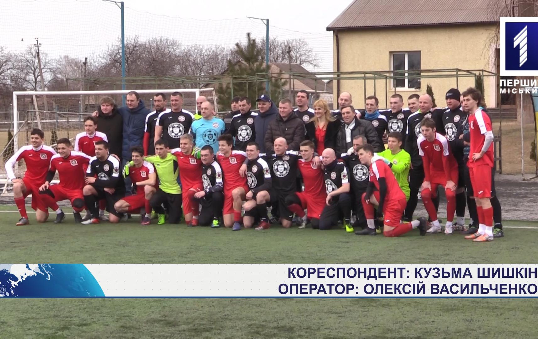 Перший матч футбольної команди «Кривбас-АТО»