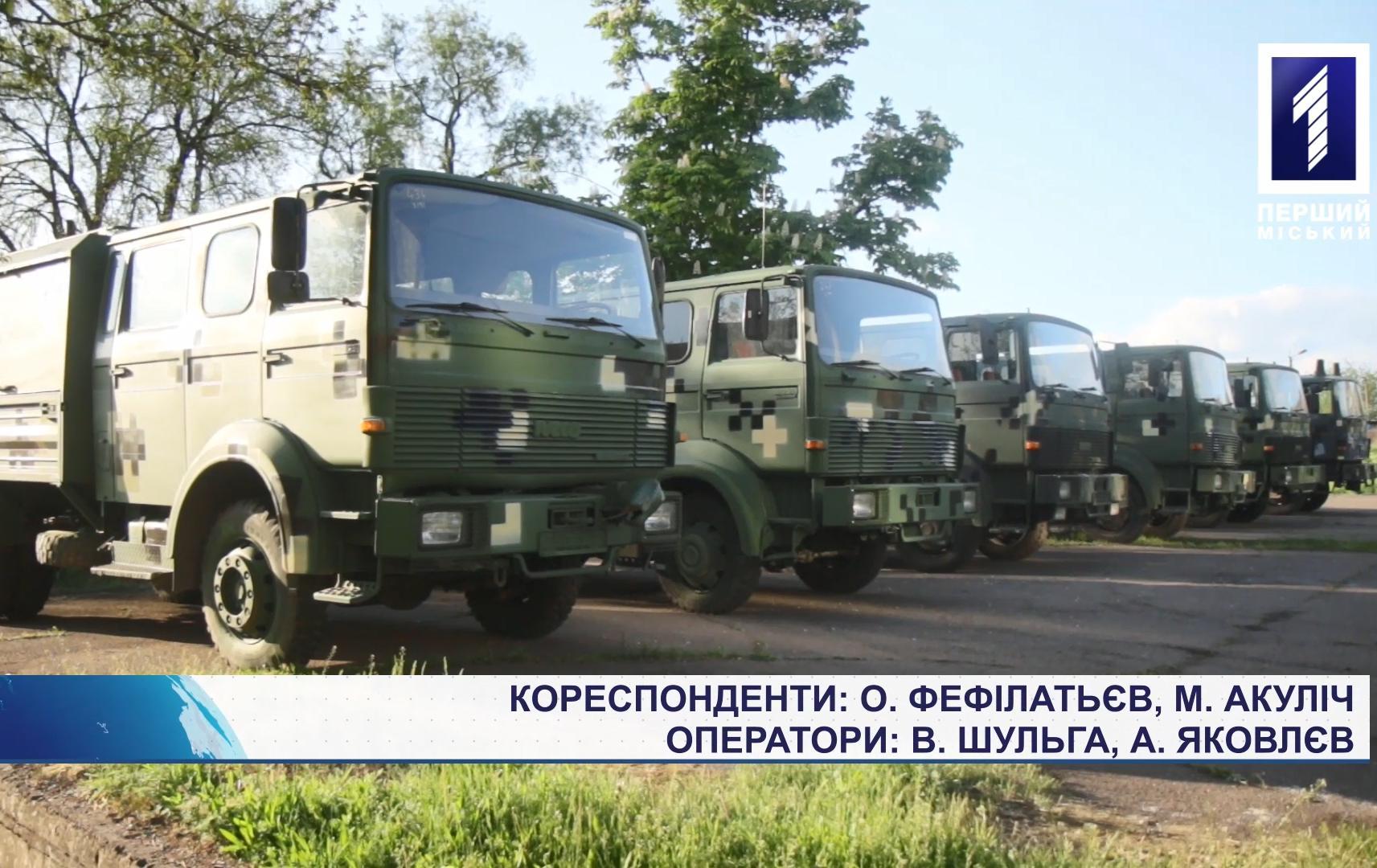 Військова адміністрація Кривого Рогу надала українським захисникам шість вантажних автівок