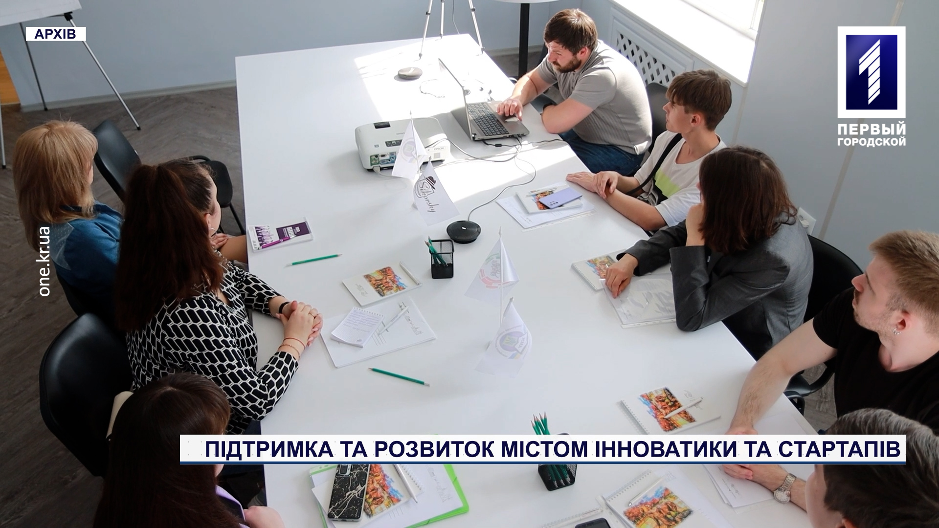 Поддержка и развитие городом инноватики и стартапов