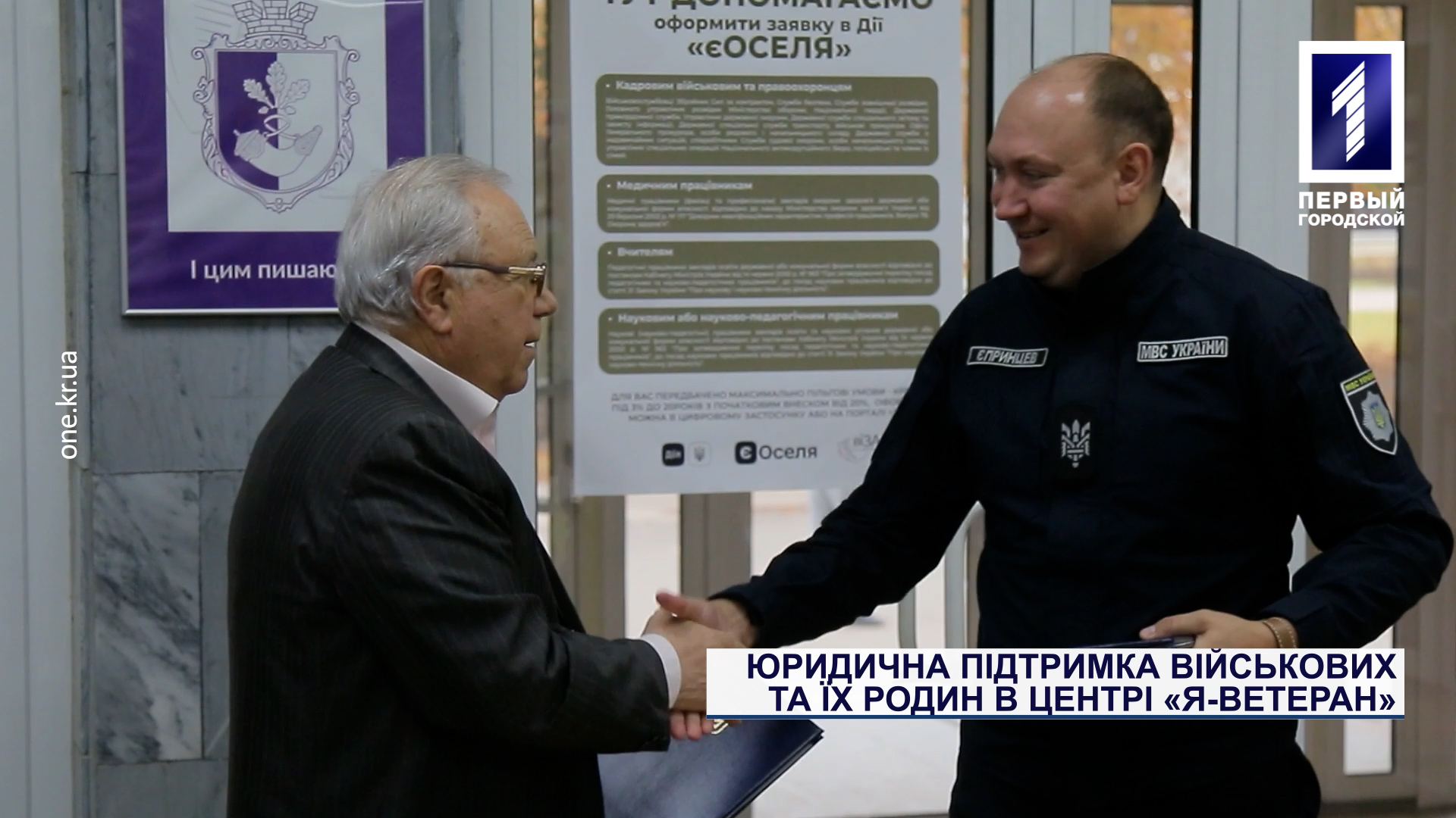 Юридическая поддержка военных и их семей в центре «Я - Ветеран»