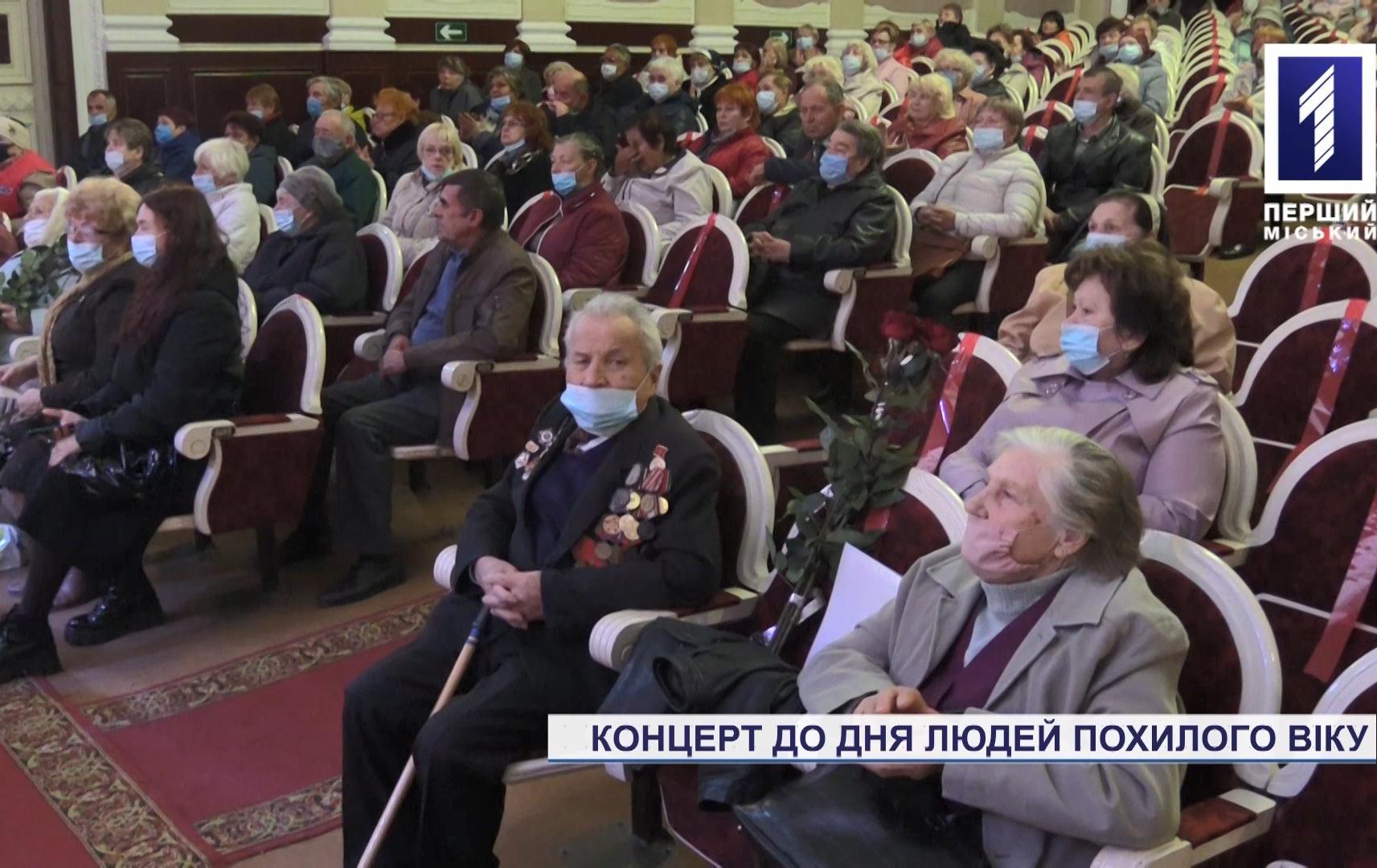 Ко Дню пожилых людей поздравили жителей Саксаганского района Кривого Рога