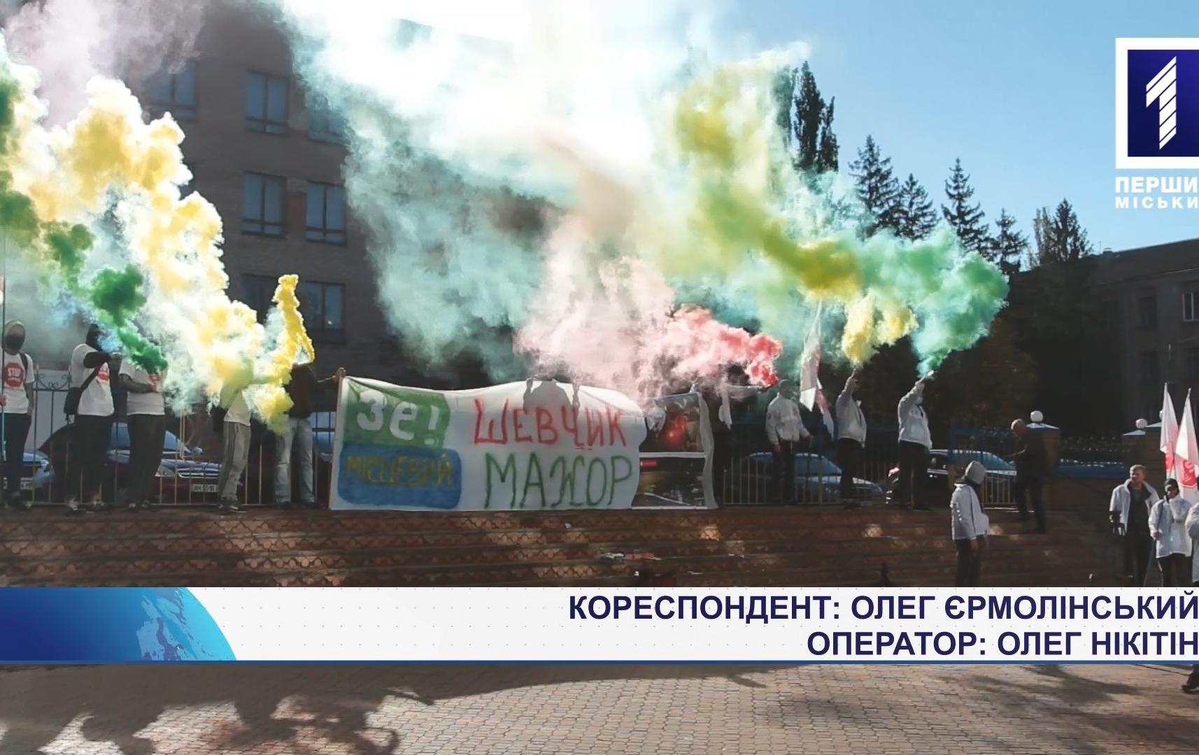 Справа Марка Шевчика: мітинг столичних активістів «Стоп корупції»