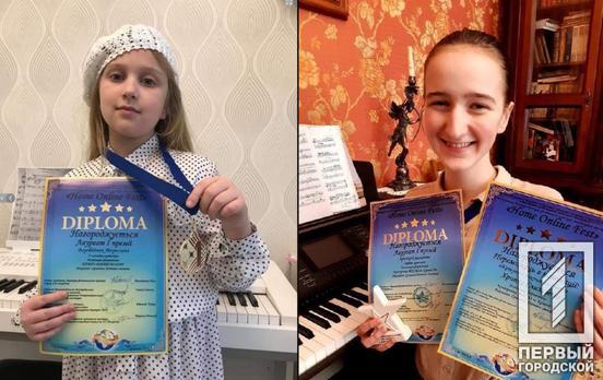Школьницы из Кривого Рога победили в конкурсе онлайн-талантов