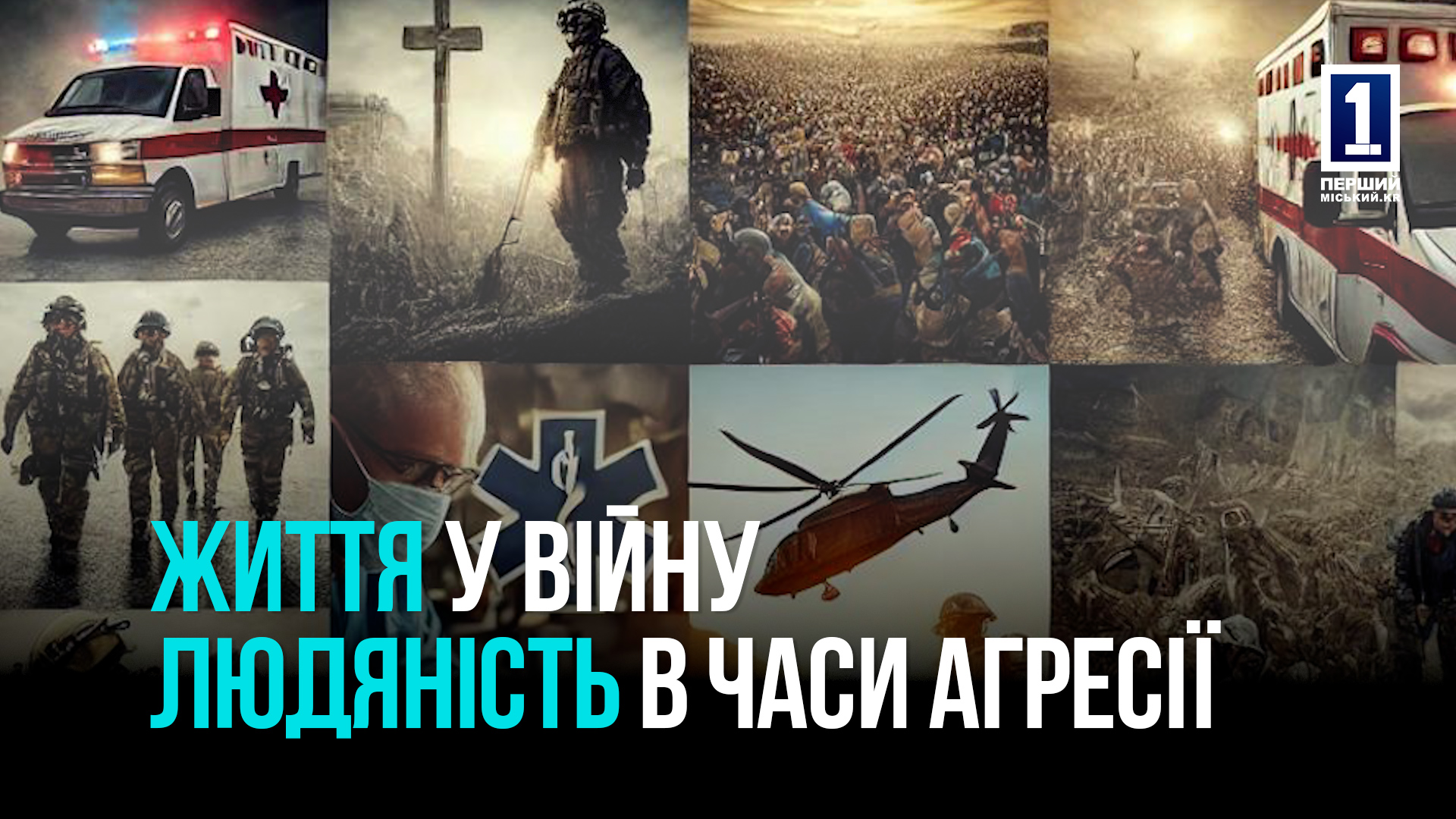 Стальное сопротивление