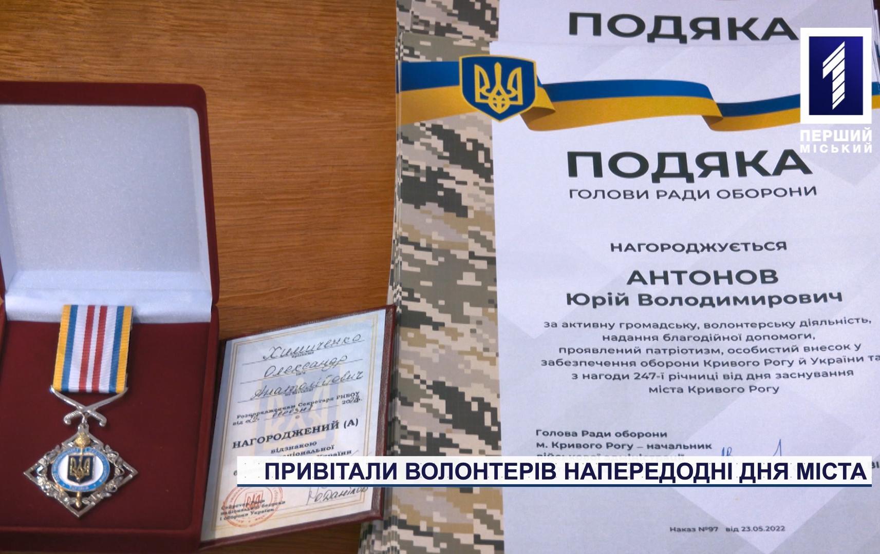 Військова адміністрація відзначила волонтерів подяками за патріотизм і підтримку переселенців