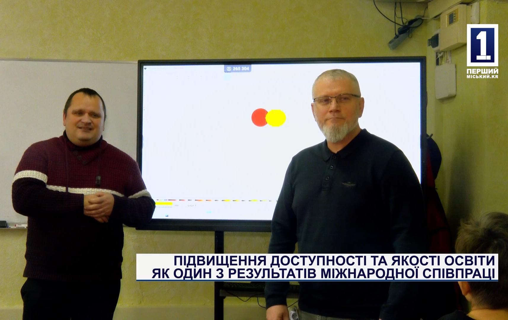 ПОВЫШЕНИЕ ДОСТУПНОСТИ И КАЧЕСТВА ОБРАЗОВАНИЯ КАК ОДИН ИЗ РЕЗУЛЬТАТОВ МЕЖДУНАРОДНОГО СОТРУДНИЧЕСТВА