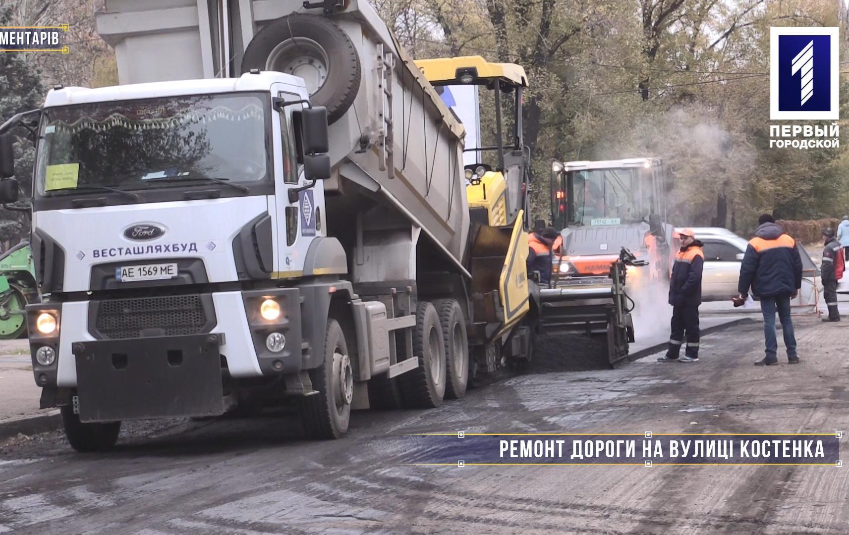 Без коментарів: ремонт дороги на вулиці Костенка