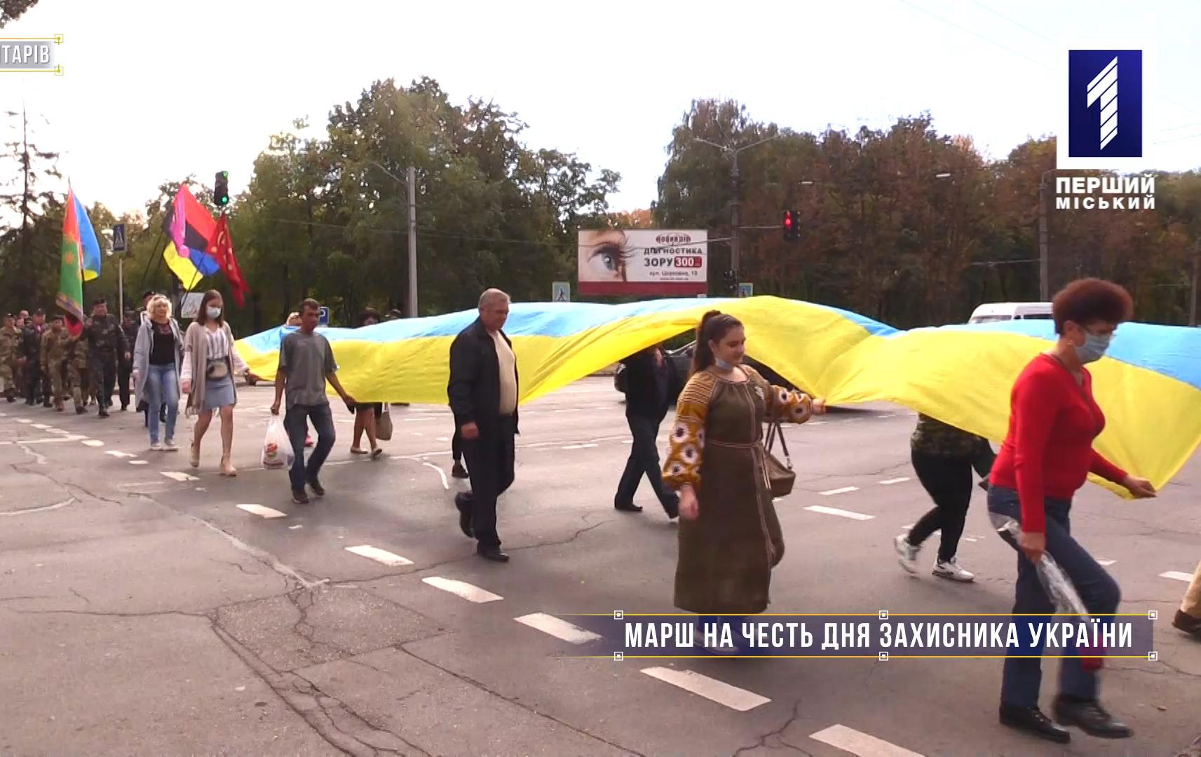 Без коментарів: марш на честь Дня захисника України