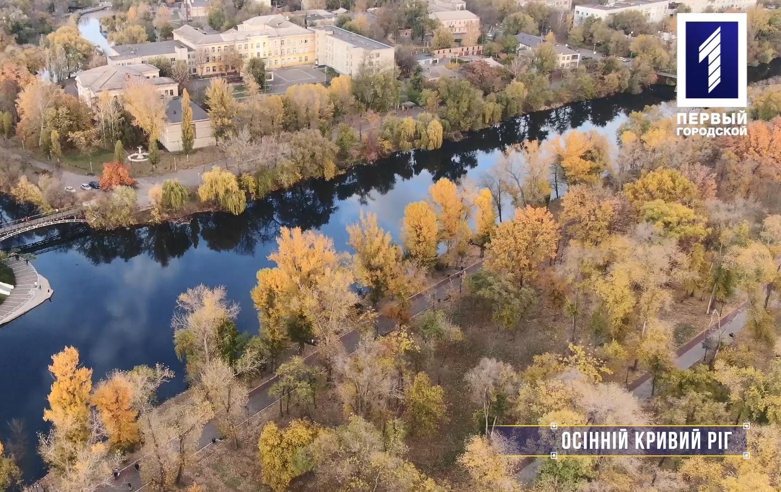 Без комментариев: осенний Кривой Рог