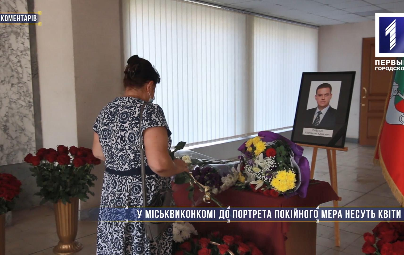 Без коментарів: у міськвиконком Кривого Рогу несуть квіти до портрета покійного мера