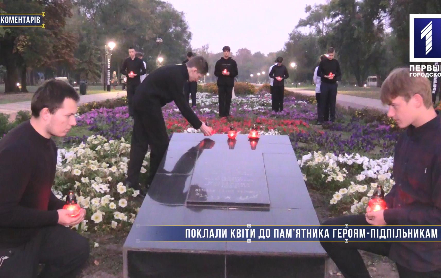 Без комментариев: возложили цветы к памятнику героям-подпольщикам