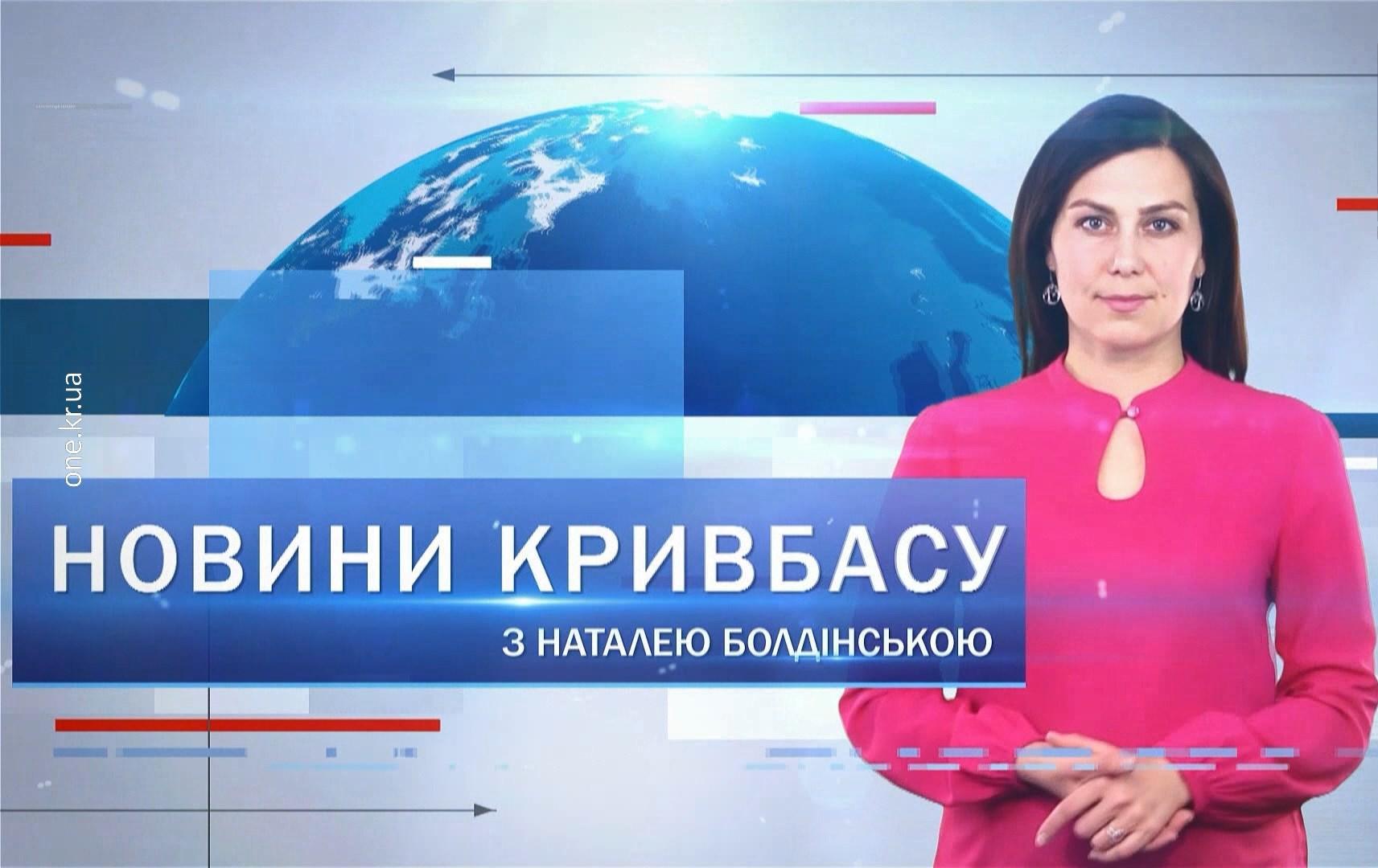 Новини Кривбасу 21 жовтня: COVID-19, затримали псевдомінера, центр адмінпослуг
