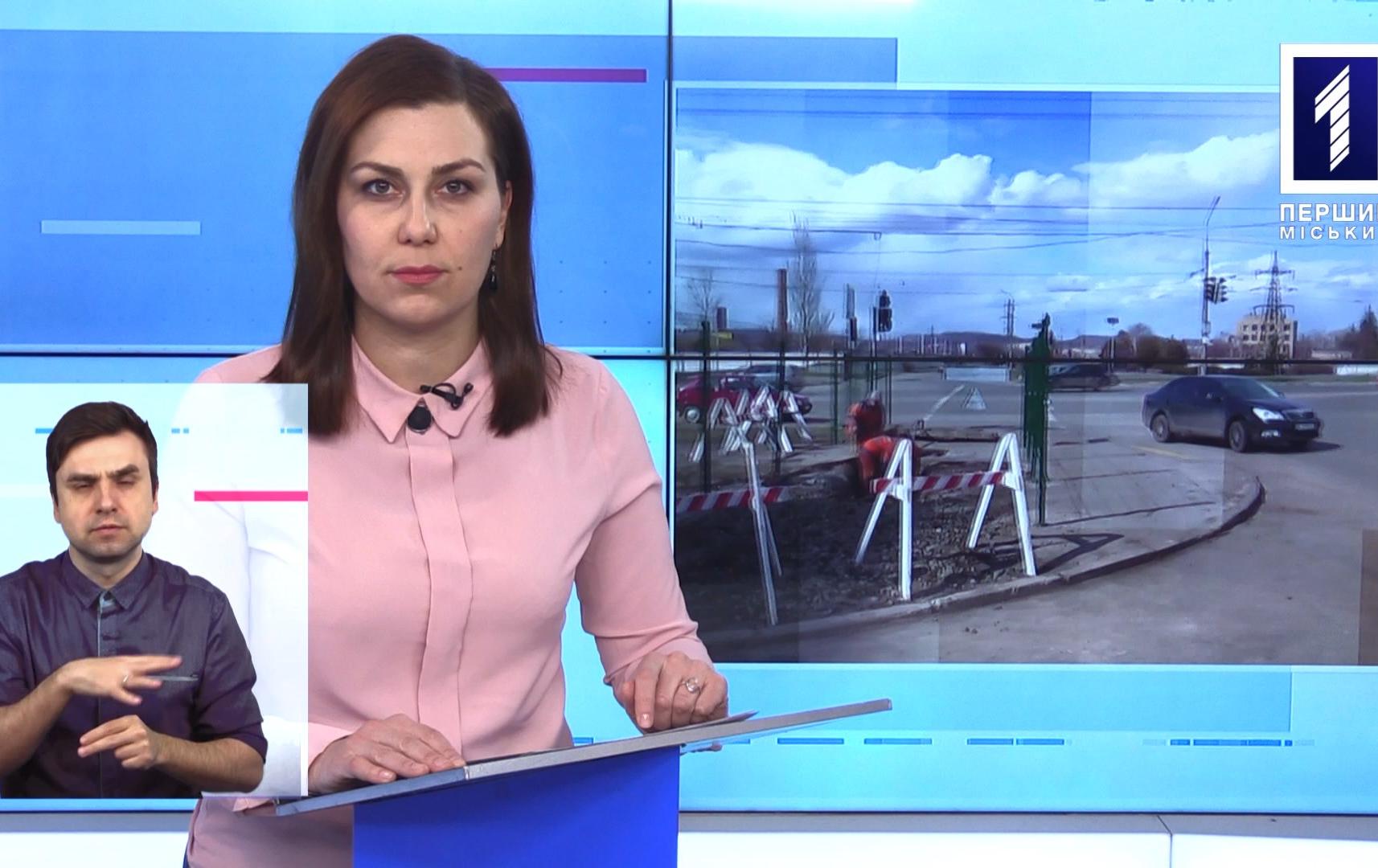 Новини Кривбасу 24 березня (сурдопереклад): «дистанційка», модернізація водогону, медичний флешмоб