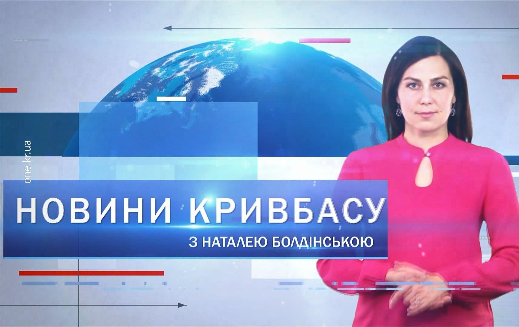 Новини Кривбасу 28 липня: втопилася дитина, тролейбуси, апарати ШВЛ