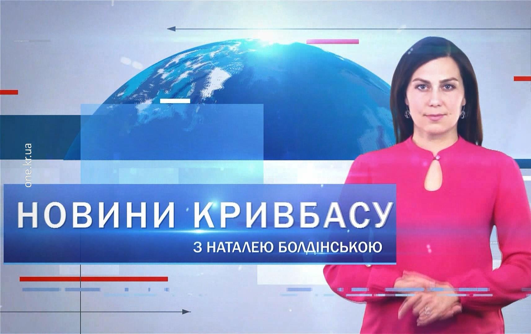 Новини Кривбасу 6 листопада: COVID-19, ТВК не оголосила результати виборів, зважування фур