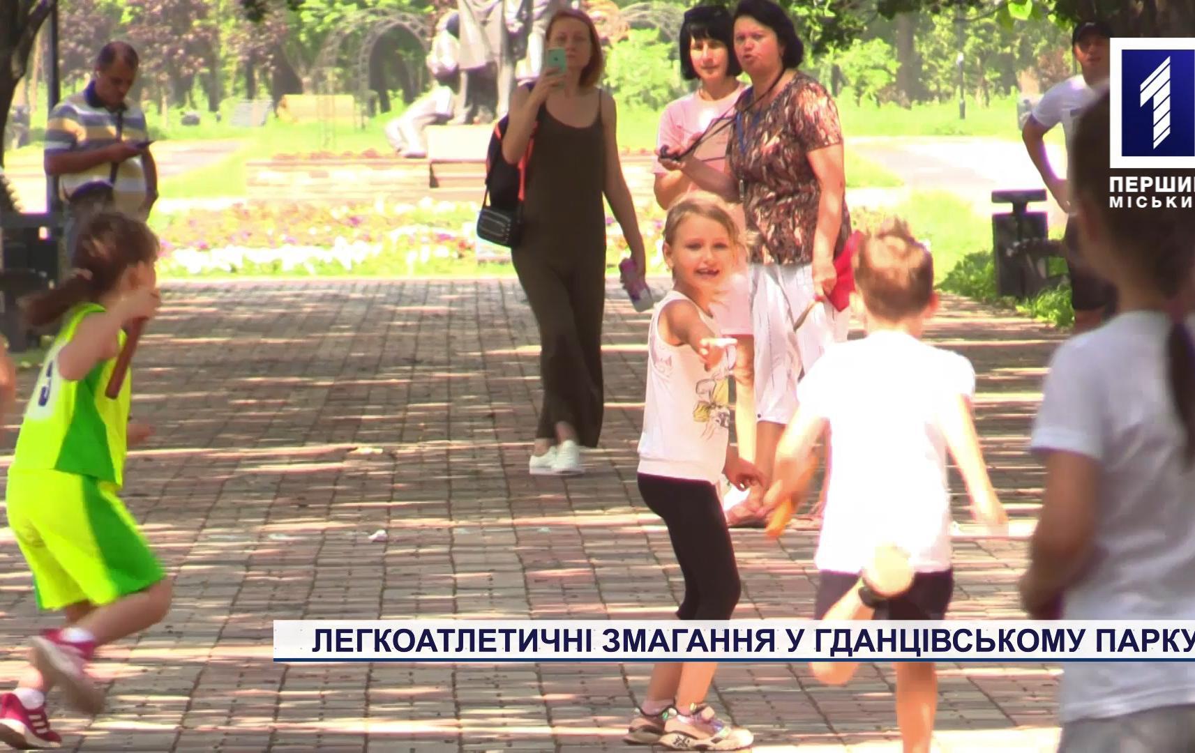 Легкоатлетические соревнования в Гданцевском парке