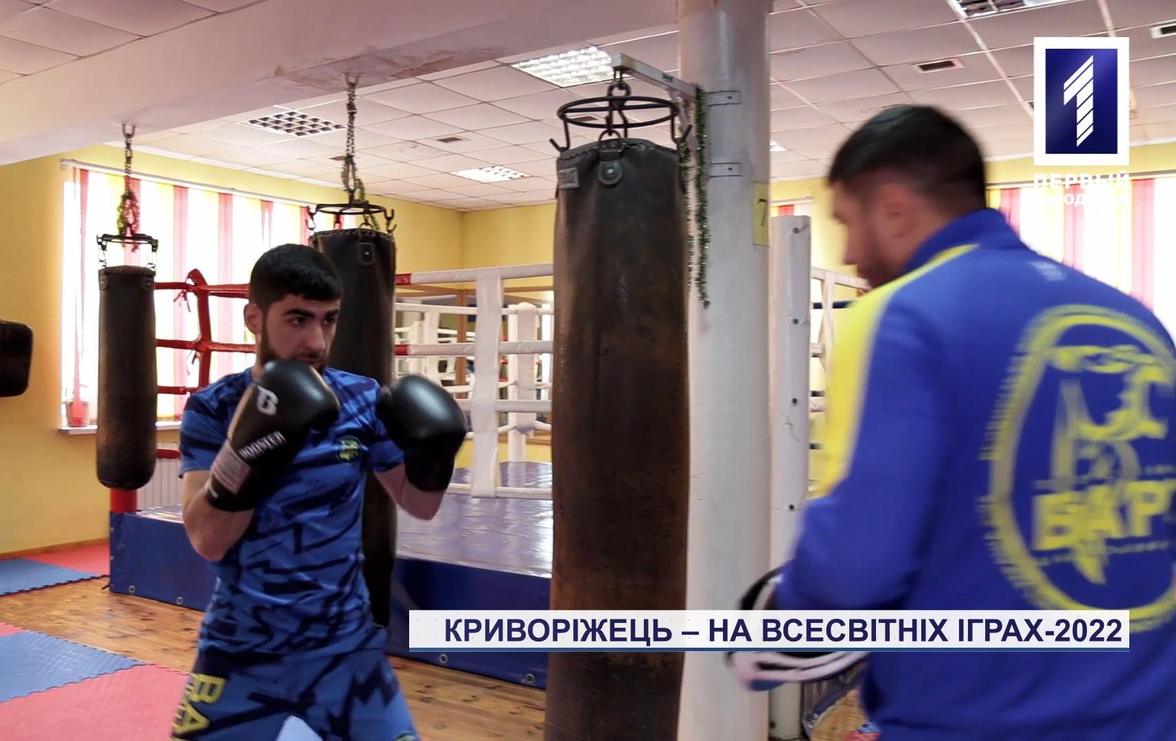 Кикбоксер из Кривого Рога будет защищать честь Украины на Всемирных Играх - 2022